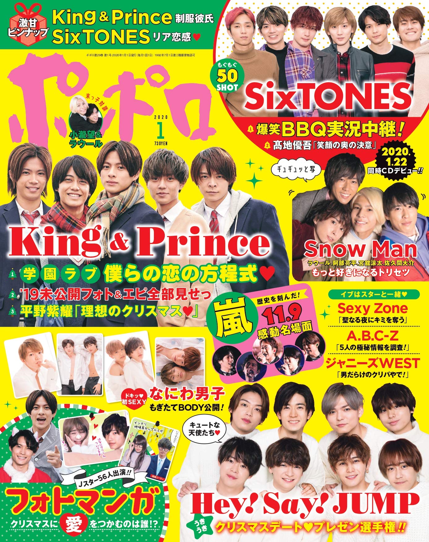 ポポロ 年 01 月号 本 通販 Amazon