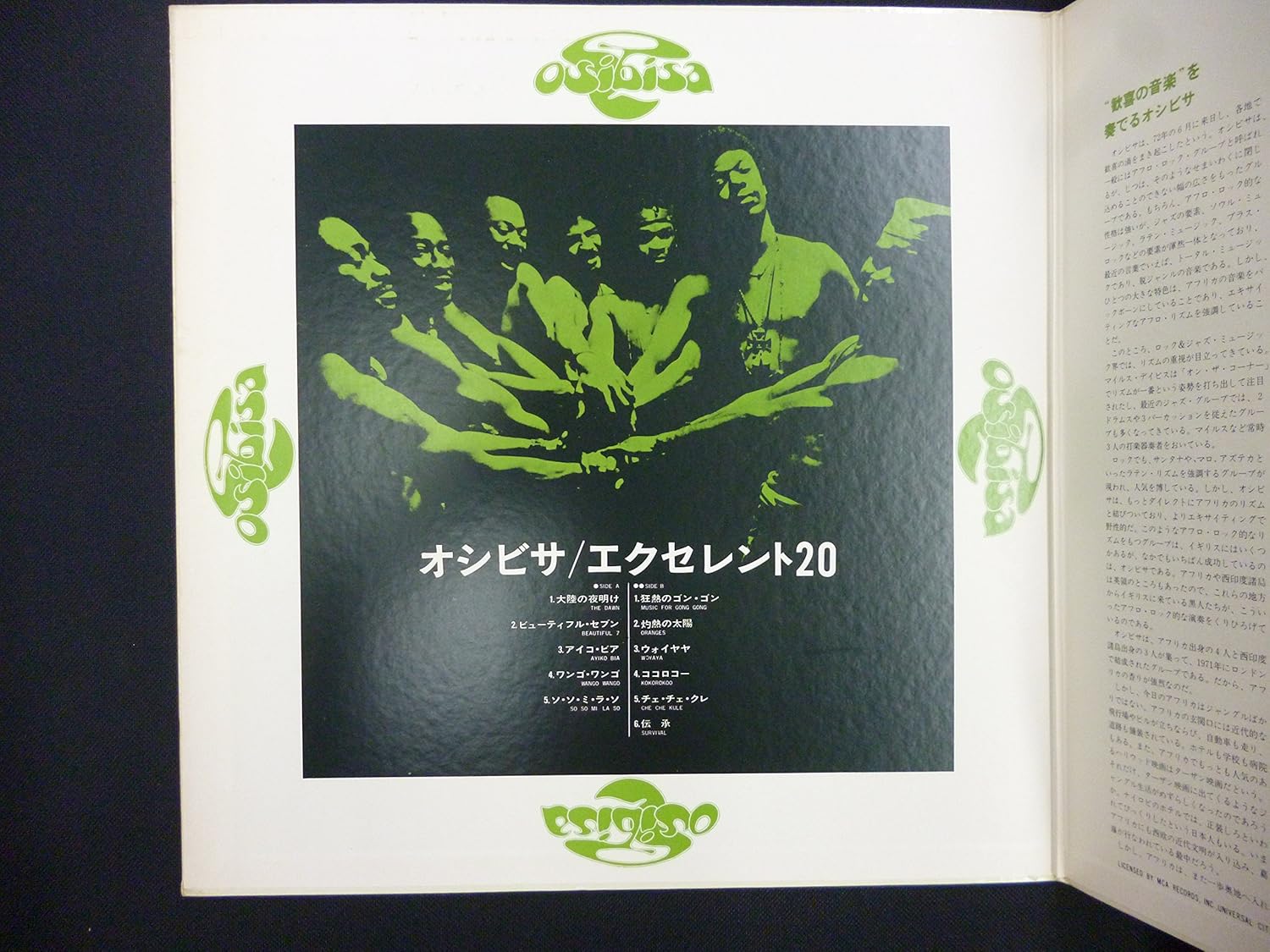 Amazon Co Jp オシビサ エクセレント２０ アナログ ホビー