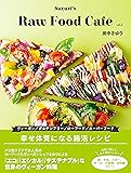 Sayuri's Raw Food Cafe vol.2 幸せ体質になる腸活レシピ (ヴィーガン・グルテンフリー・ローフード・スーパーフード)
