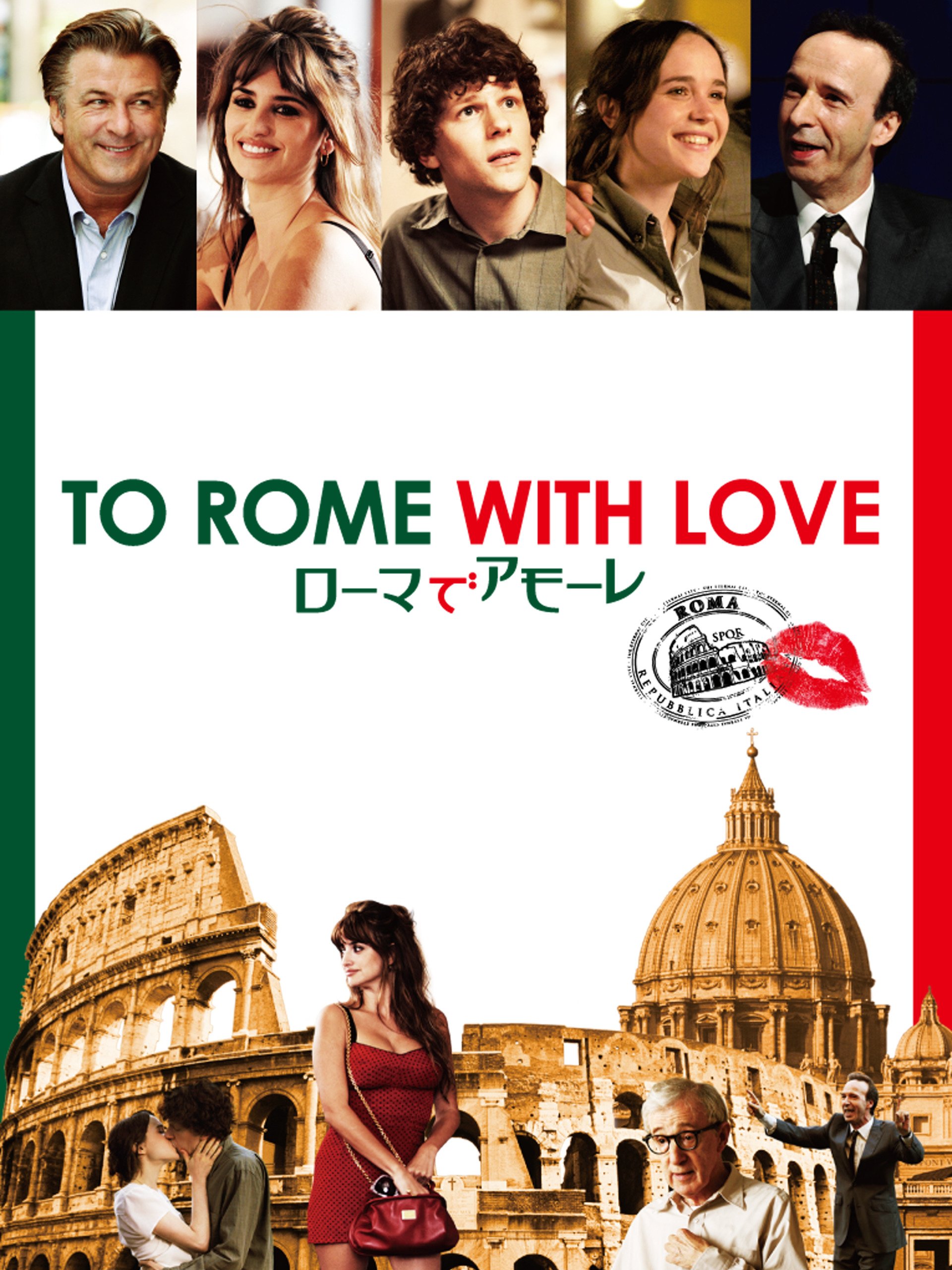 Amazon Co Jp ローマでアモーレ 字幕版 アレック ボールドウィン ロベルト ベニーニ ペネロペ クルス ジュディ デイヴィス ジェシー アイゼンバーグ グレタ ガーウィグ エリオットペイジ ファビオ アルミリアート アリソン ピル ウディ アレン