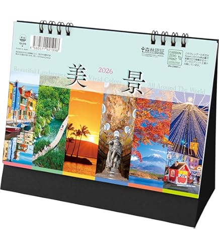 Amazon.com : Japanese Calendar 2026 - Lucky Cat 