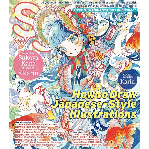 Small S vol. 81: Cover Illustration by Wada Arco (Japanese Edition