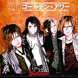 ゴールデン・アワー ~下半期ベスト2010~ 【通常盤】