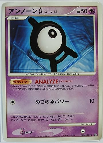 Amazon ポケモンカード アンノーンa ｄｐｂp 229 ｄｐ１ トレカ 通販
