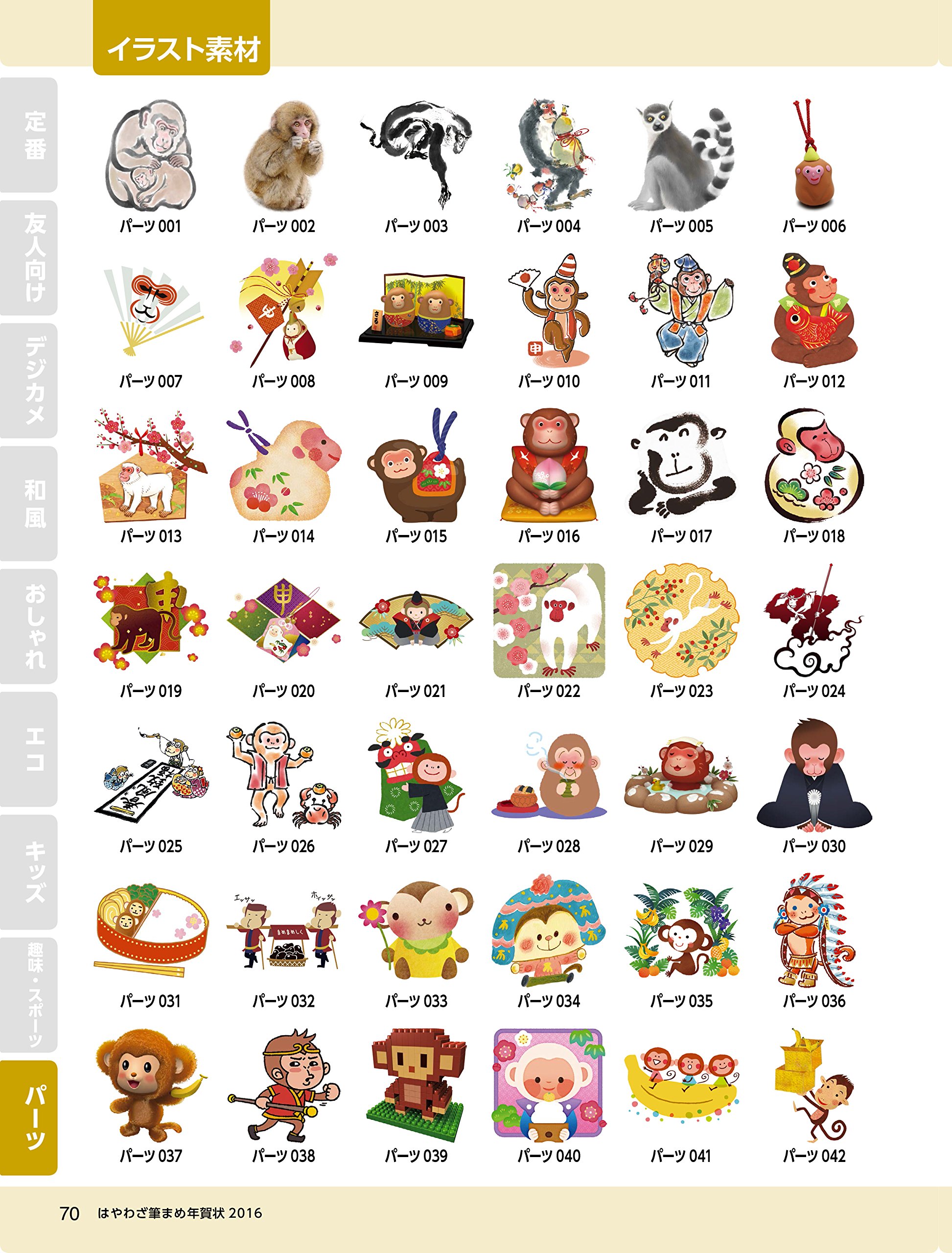 はやわざ筆まめ年賀状 2016 インプレスムック インプレス年賀状編集部 本 通販 Amazon
