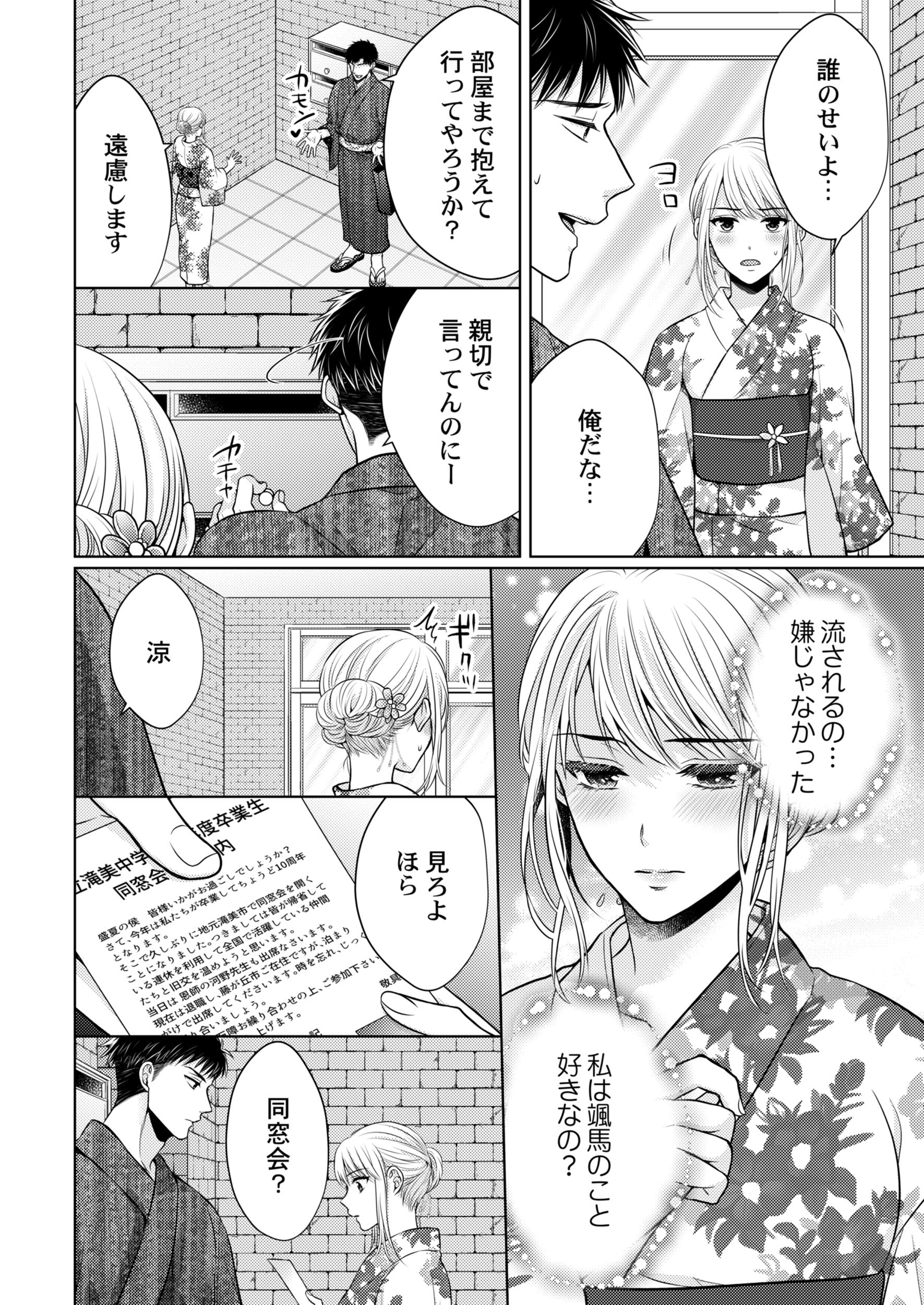 指先から本気の熱情 チャラ男消防士はまっすぐな目で私を抱いた 2 Clair Tl Comics Amazon Com Books