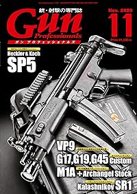 Gun Professionals（ガンプロフェッショナルズ） 2020年11月号