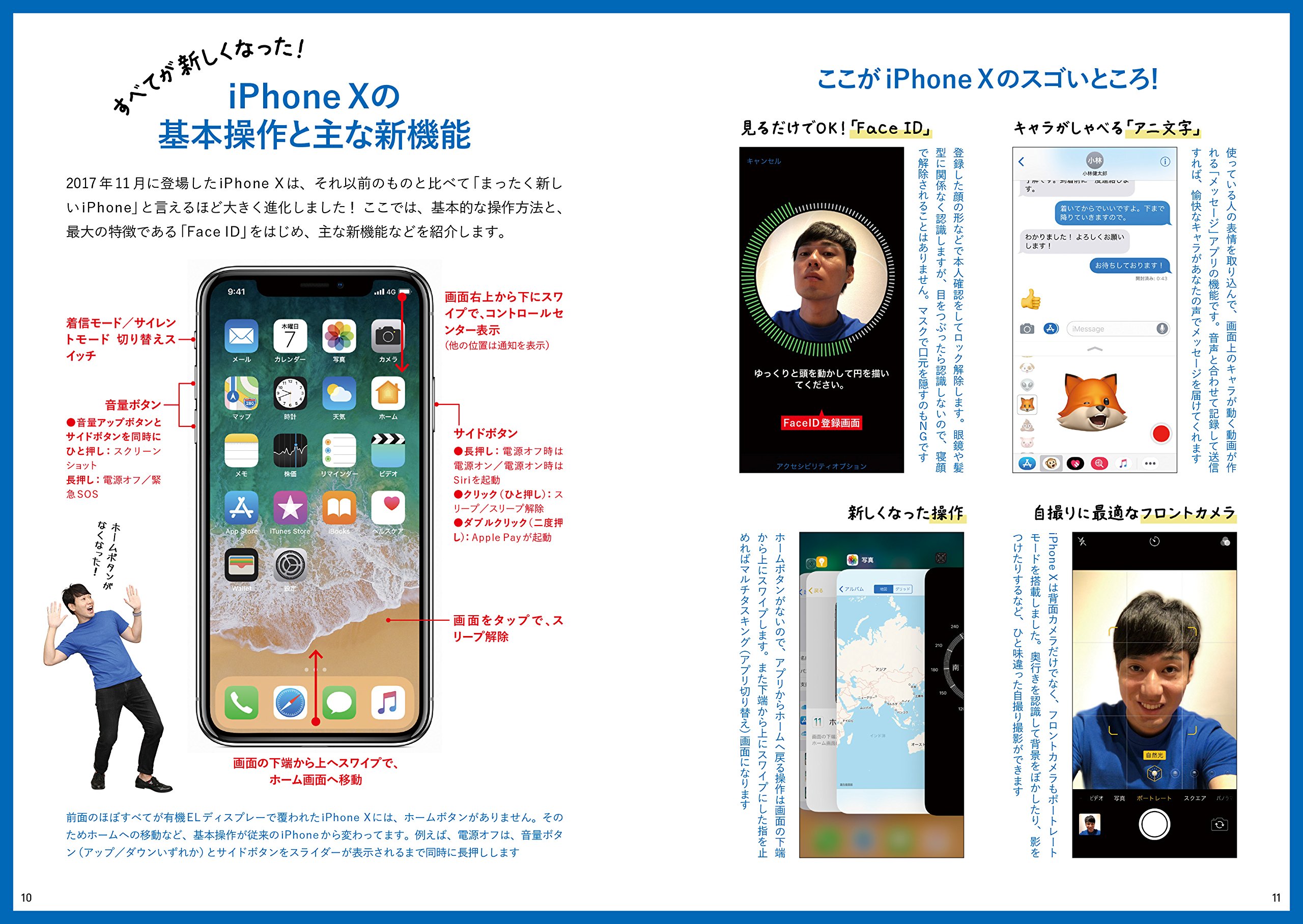 Iphone芸人 かじがや卓哉のスゴいiphone 超絶便利なテクニック123 Iphone X 8 8 Plus対応 かじがや卓哉 本 通販 Amazon
