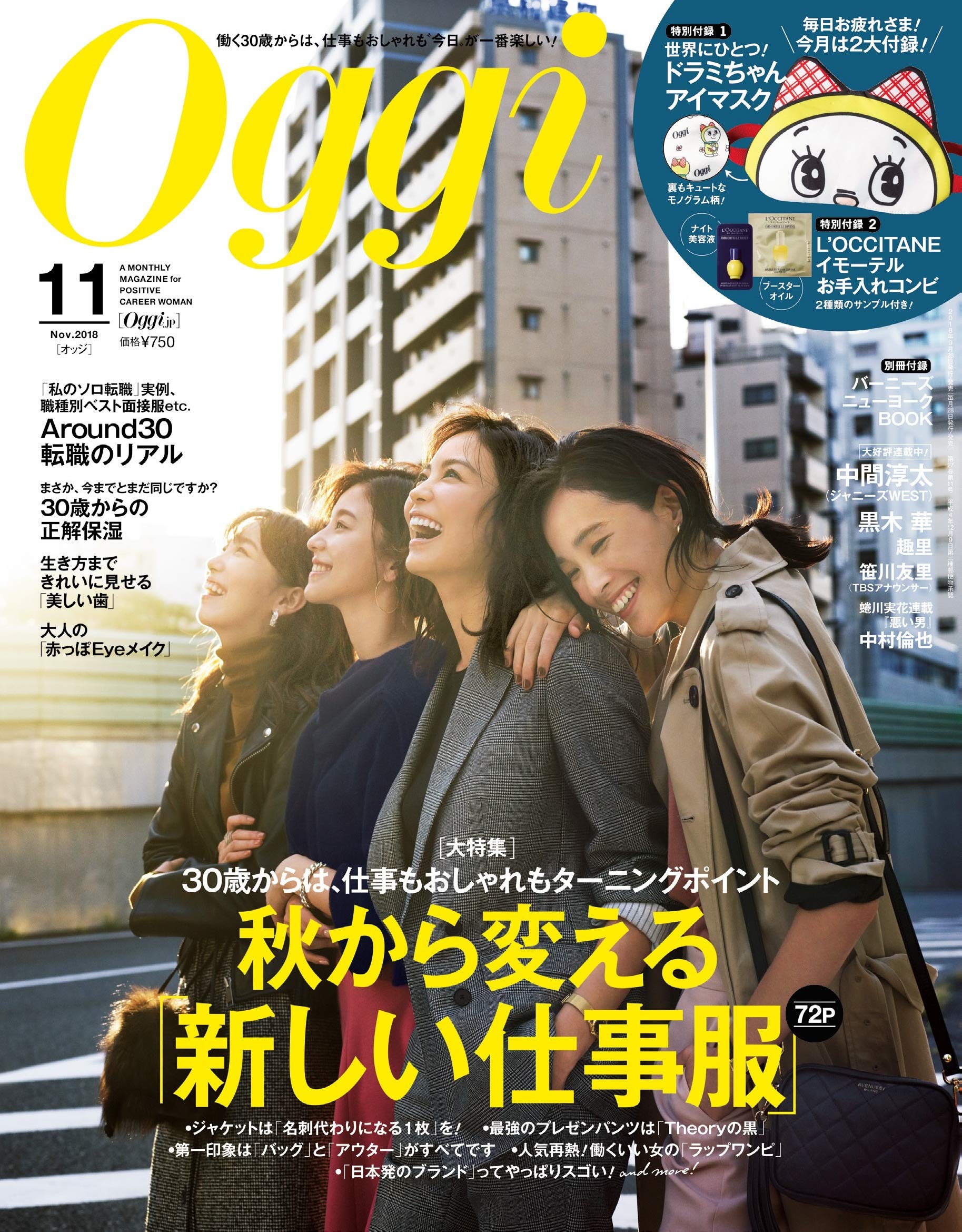 Oggi オッジ 18年 11 月号 雑誌 本 通販 Amazon