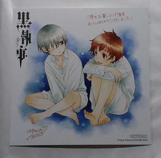 Amazon 枢やな 黒執事 17巻 特典 ミニ色紙 シエル アニメ 萌えグッズ 通販
