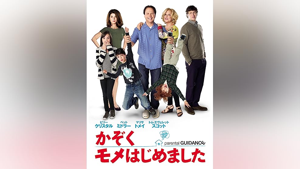 Amazon Co Jp ジングル オール ザ ウェイ2 字幕版 を観る Prime Video