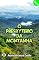 Livro O presbyterio da montanha