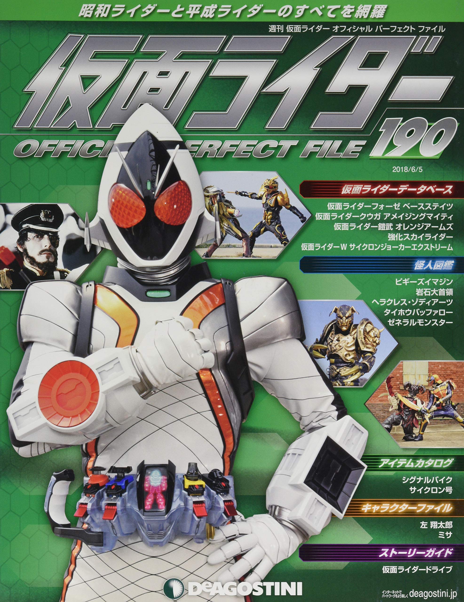 21年激安 週刊仮面ライダー オフィスシャルパーフェクトファイル 39冊セット 青年漫画 Sutevalle Org
