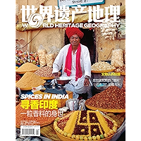 World Heritage Geography No 30: Spices in India (Chinese Edition) book cover