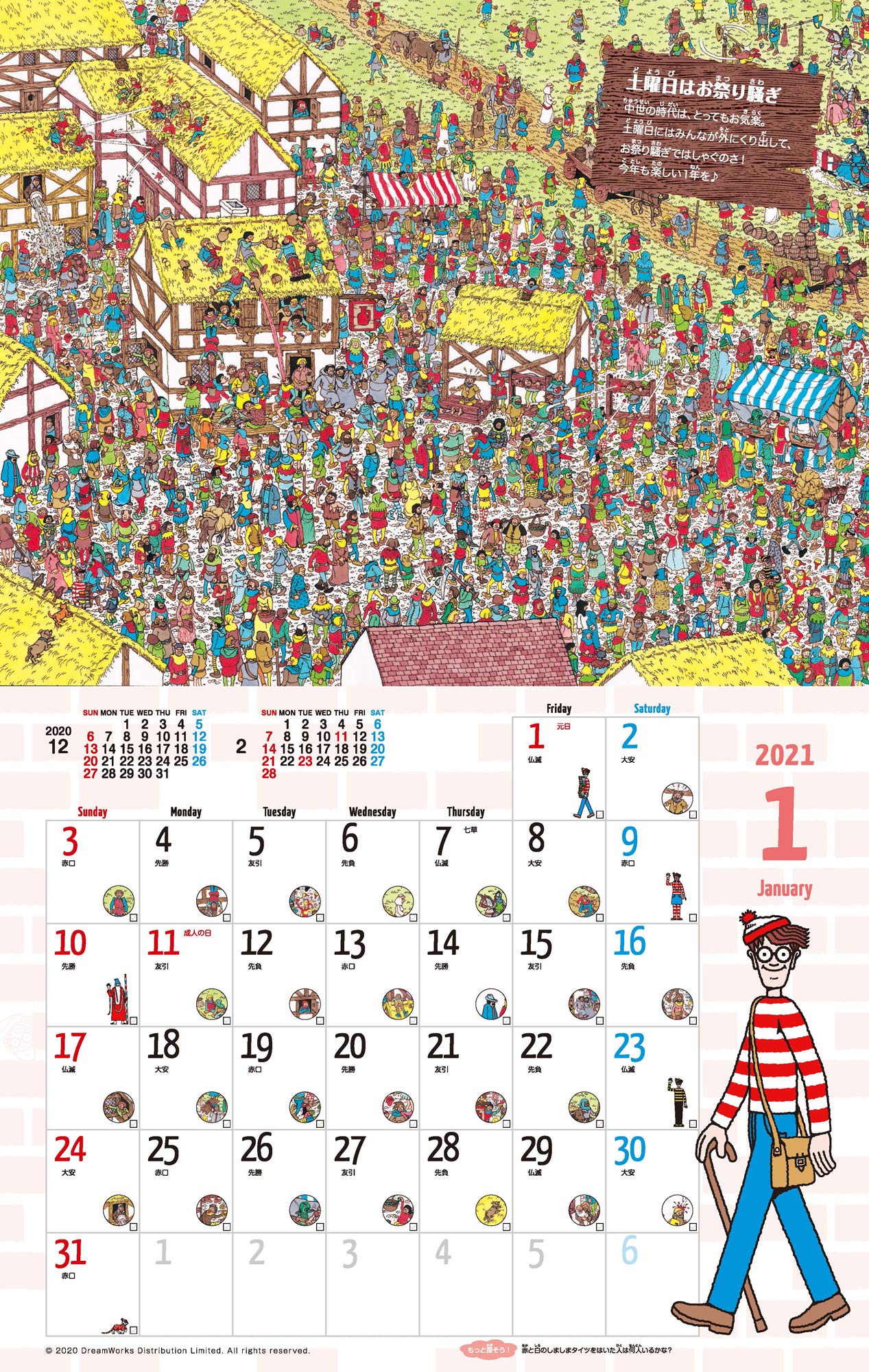 99以上 ウォーリーを探せ 壁紙 壁紙画像のベストセレクション