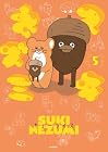 スキネズミ 第5巻