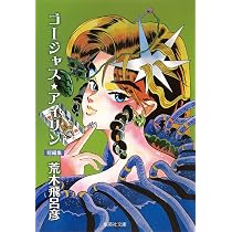 死刑執行中脱獄進行中 (集英社文庫 あ 41-54) [文庫] | Amazon.com.br