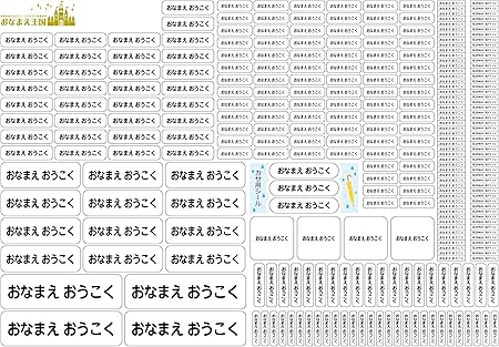 Amazon Co Jp おなまえ王国 お名前シール シンプルデザイン スマートシール 無地 ポスト投函 作成名は ギフトの設定 チェック後レジに進みギフトメッセージにご入力下さい 文房具 オフィス用品