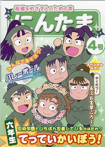 Amazon 忍たま乱太郎 アニメイトオリジナルミニノート4号 アニメ 萌えグッズ 通販