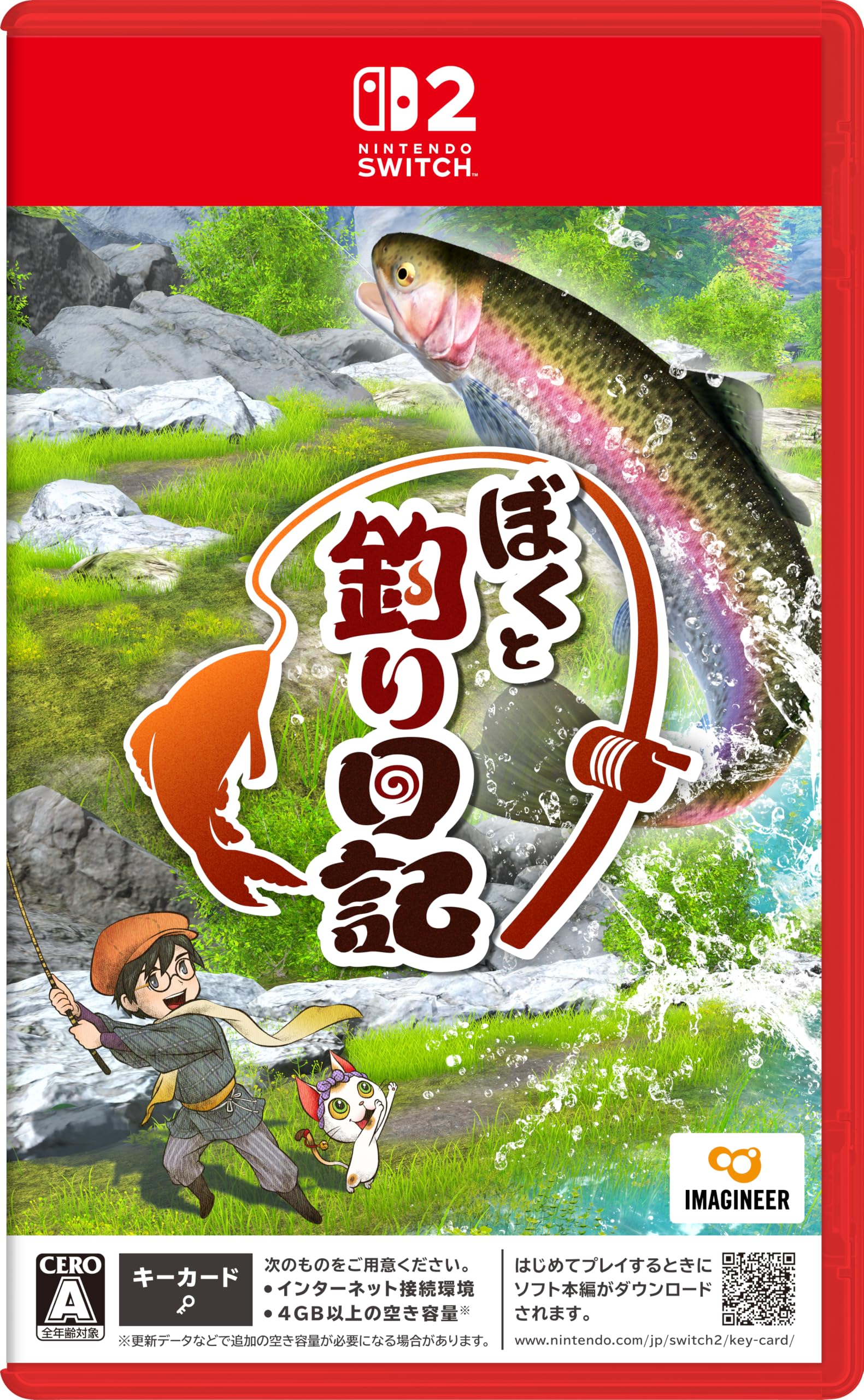 ぼくと釣り日記