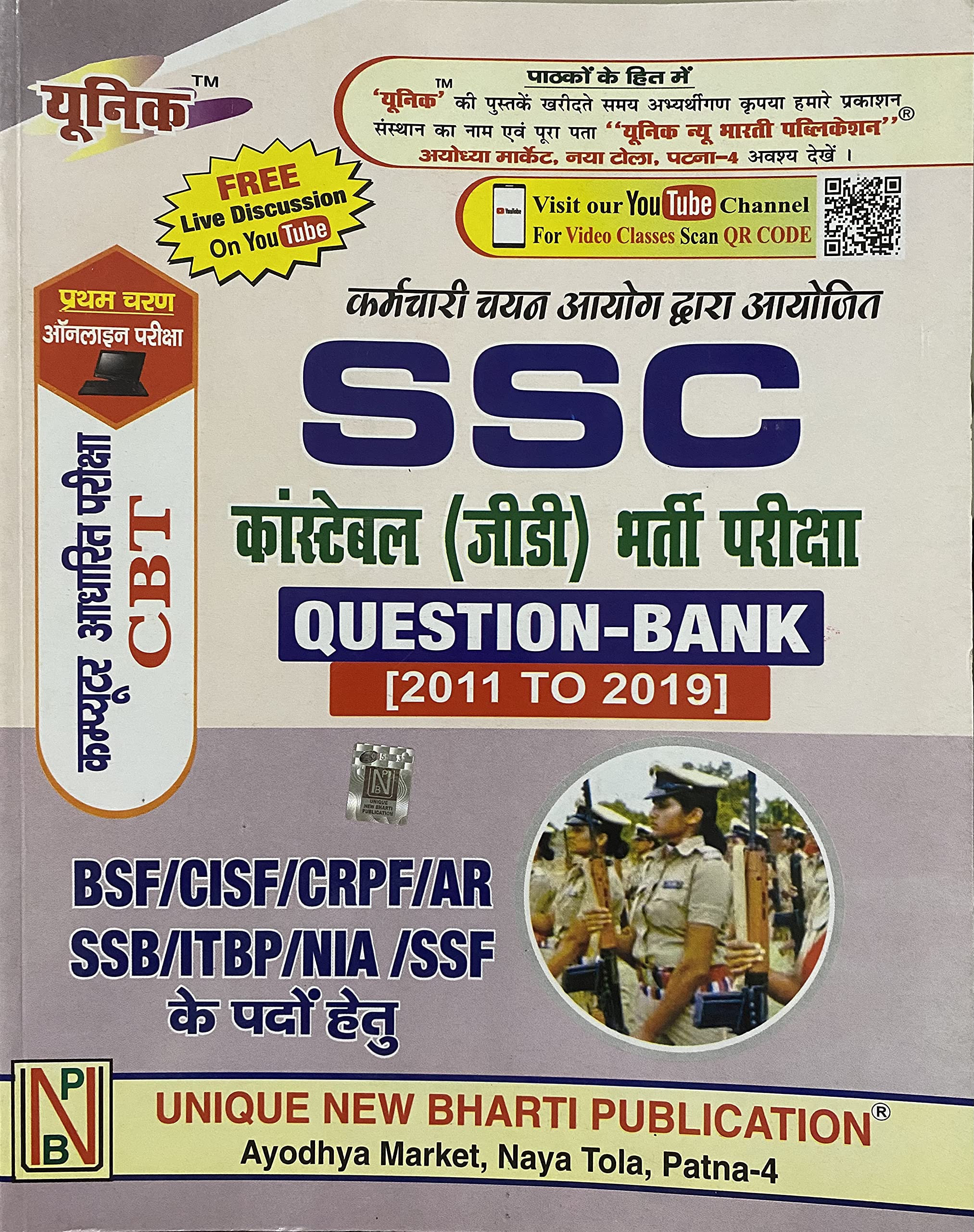 SSC Constable (GD) Entrance Exam Question Bank 2011-2019
