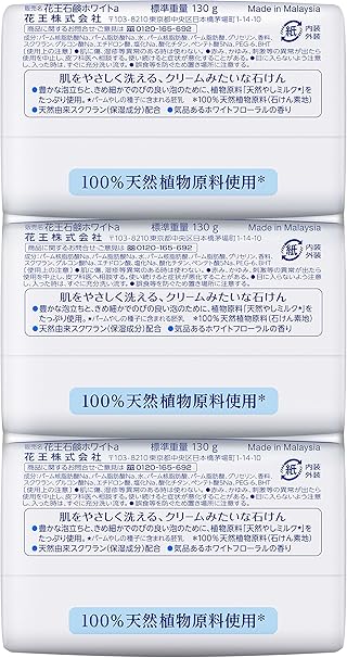 Amazon 花王ホワイト バスサイズ 3個 固形せっけん 通販