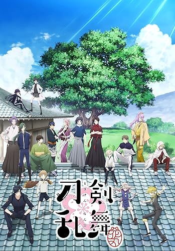 刀剣乱舞 花丸 アニメ Wiki Fanboxご支援募集中 Atwiki アットウィキ