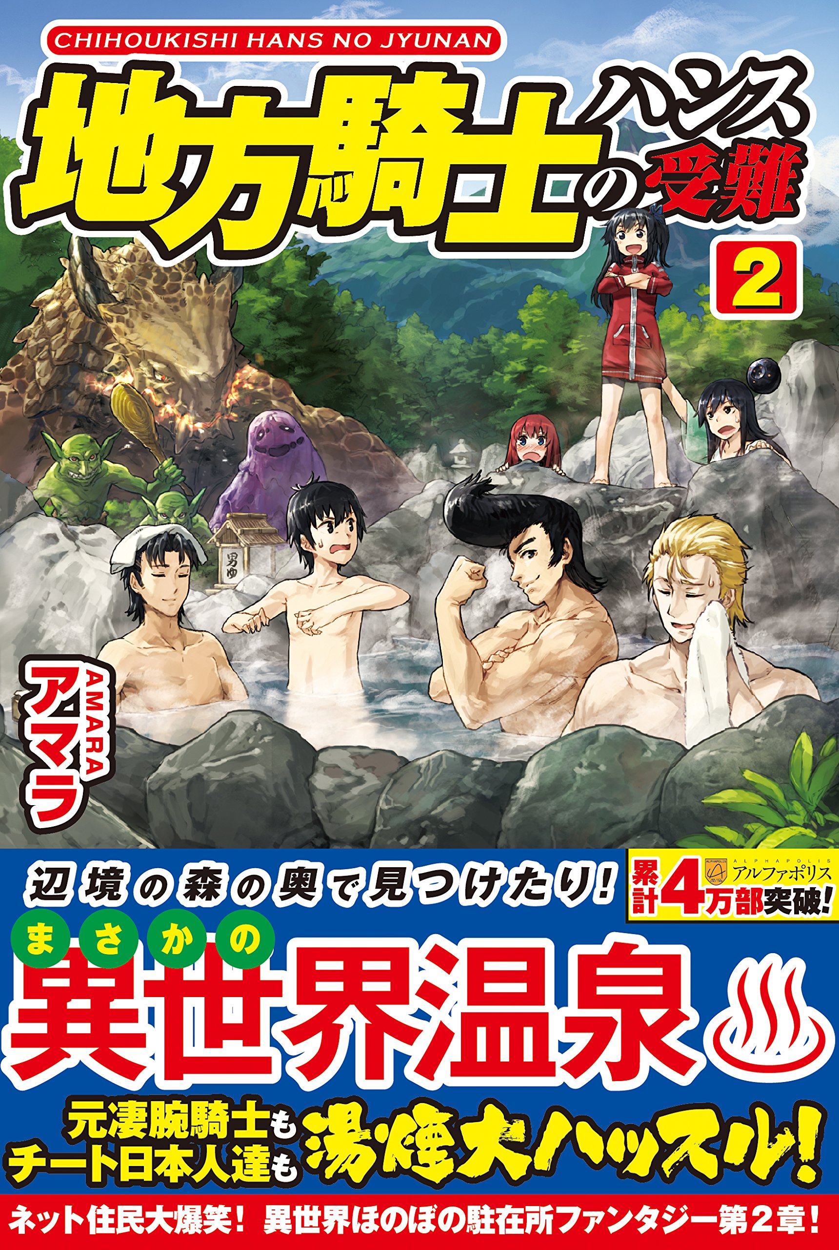 Japanese Chihou Kishi Hans No Junan Wn Ln Novel Updates Forum