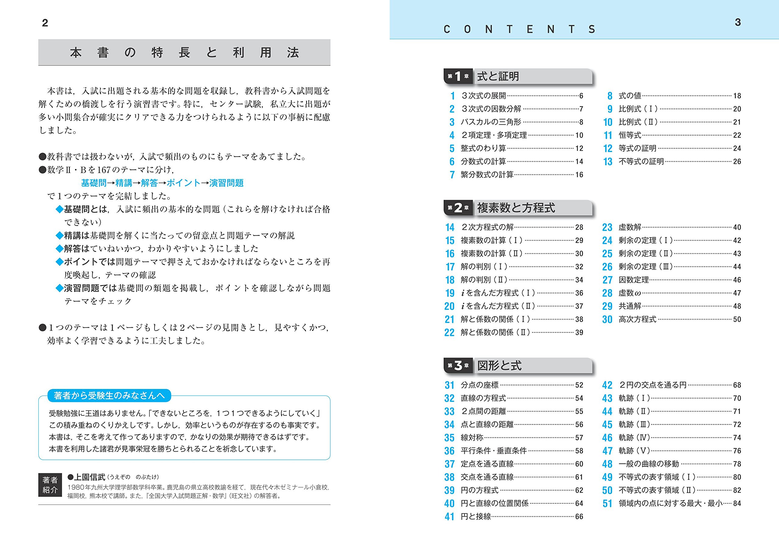 Four Tay Version Mathematics Ii B Basic Problem Seminal Lecture 2013 Isbn 4010347856 Japanese Import 9784010347850 Amazon Com Books