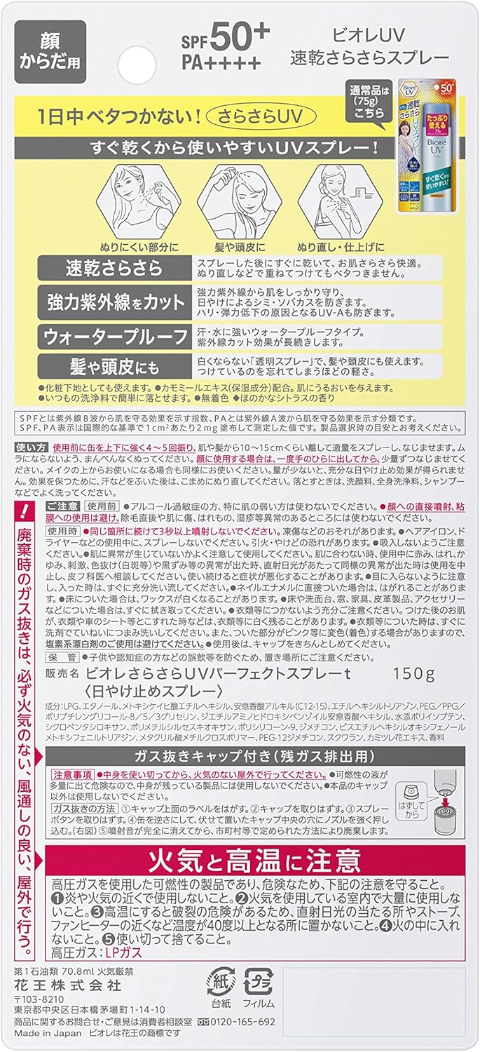 Amazon 大容量 ビオレuv 速乾さらさらスプレー 150g 通常品の2倍 Spf50 Pa ビオレ ビューティー 通販 Amazon 大容量 ビオレuv 速乾さらさらスプレー 150g 通常品の2倍 Spf50 Pa ビオレ ビューティー 通販