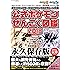 『ポケットモンスター サン・ムーン・Uサン・Uムーン 設定資料集 Essential』収録『ポケットモンスター ウルトラサン・ウルトラムーン対応 公式ポケモンぜんこく図鑑 2018』特別版