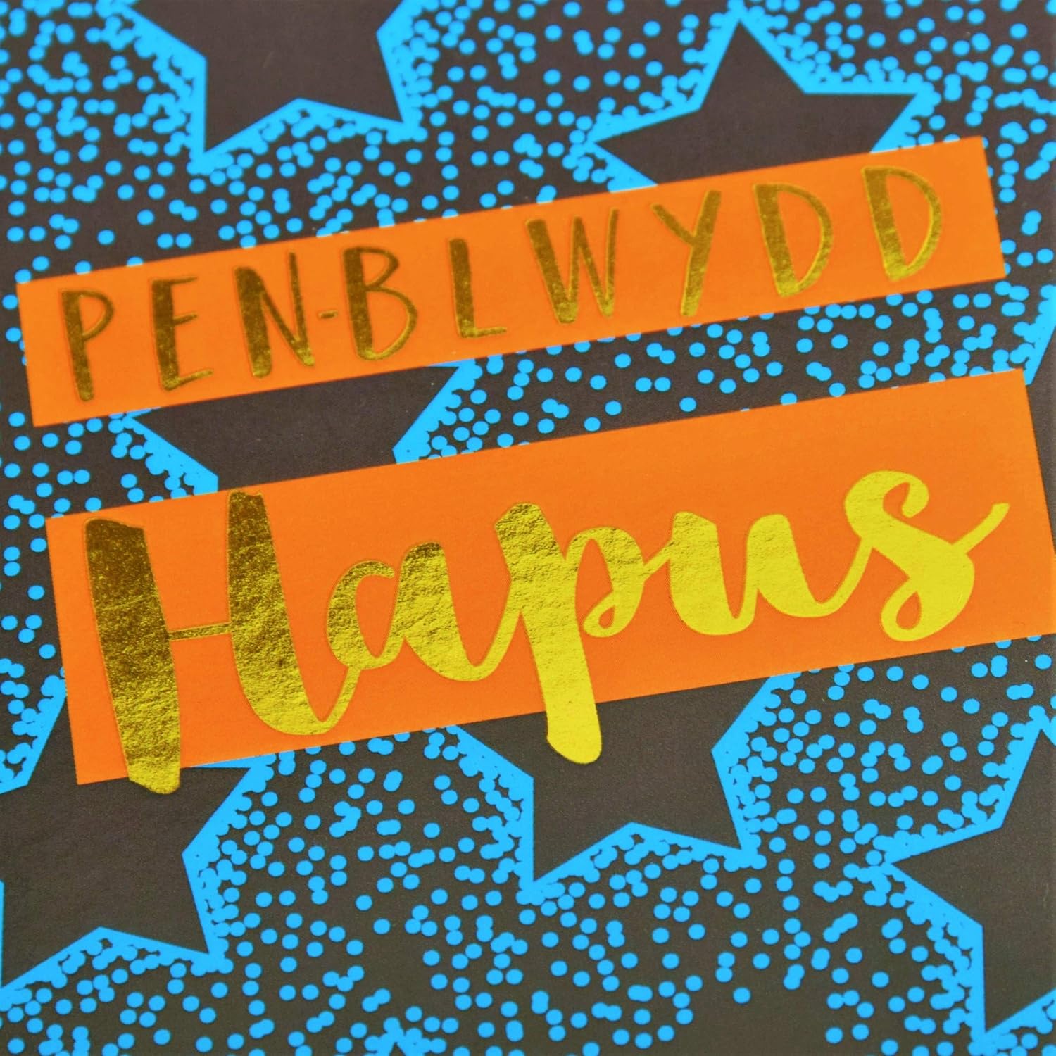 Claire Giles Greeting Cards, Welsh Happy Birthday Card, Penblwydd Hapus, Blue Stars Design Birthday Greeting Card - Image 4