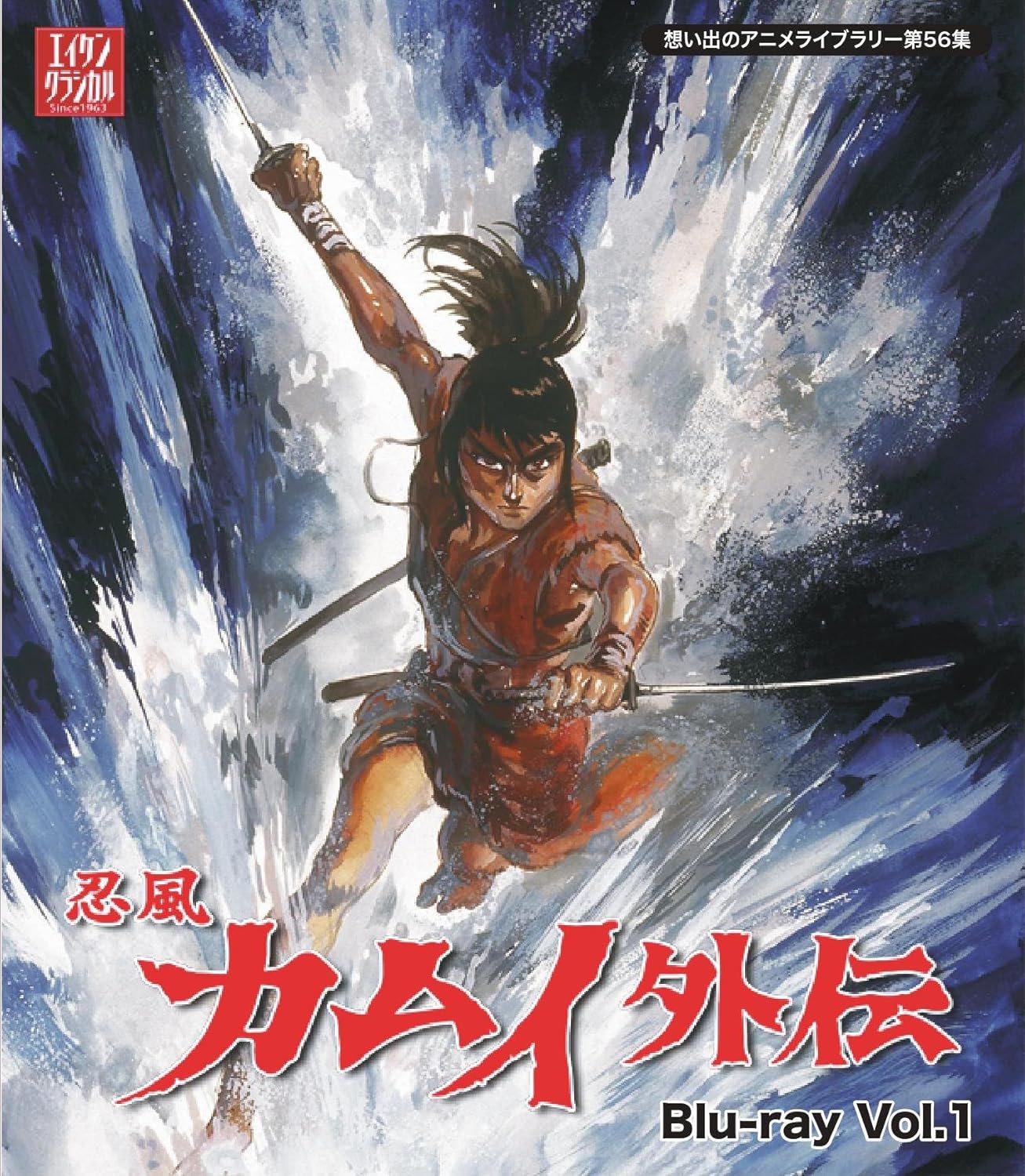 Ninpu Kamui Gaiden Blu Ray Vol 1 Emotional Animation Library Vol 56 Japanese Edition Movies Tv Amazon Com