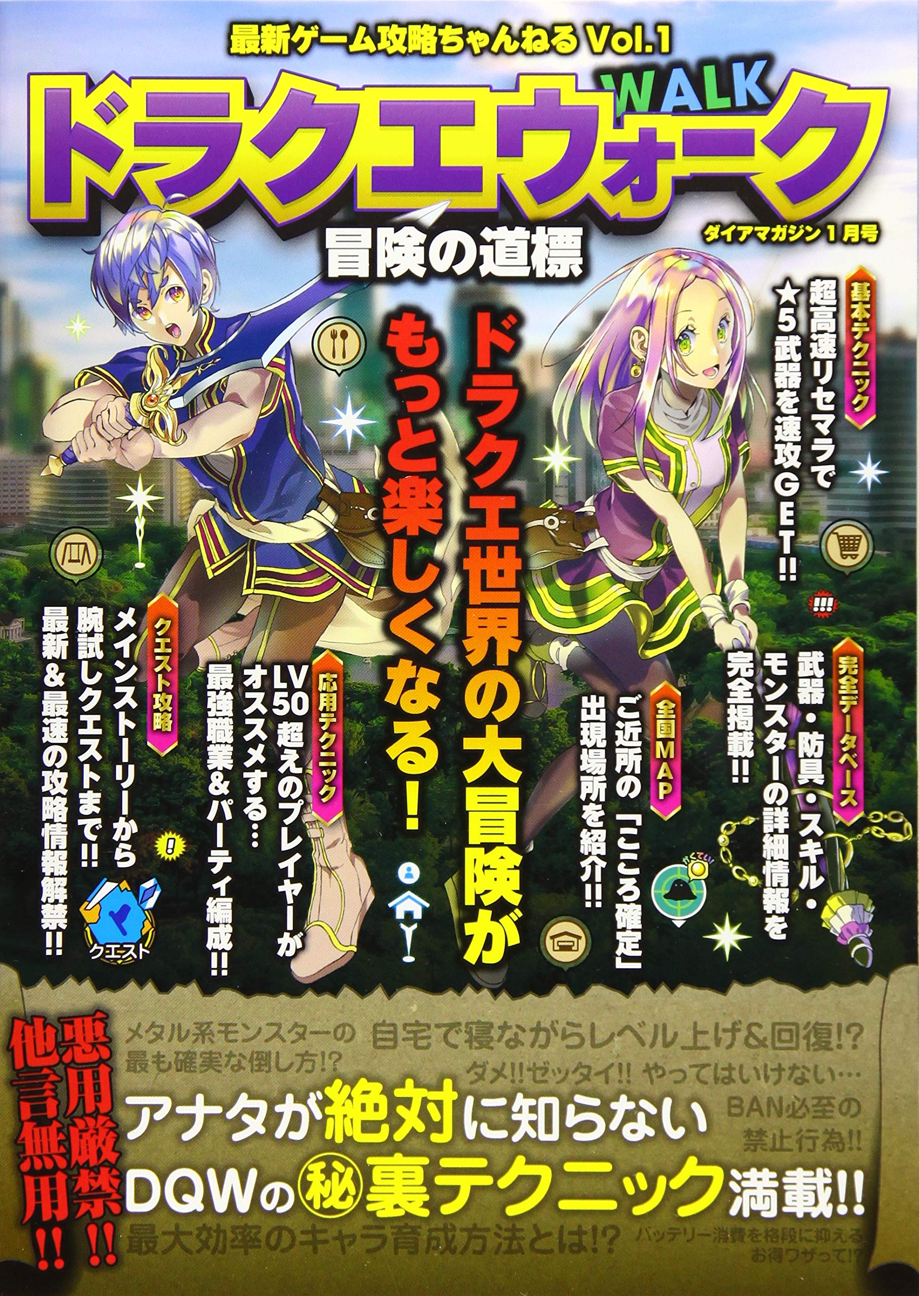 最新ゲーム攻略ちゃんねる Vol 1 ダイアマガジン 本 通販 Amazon