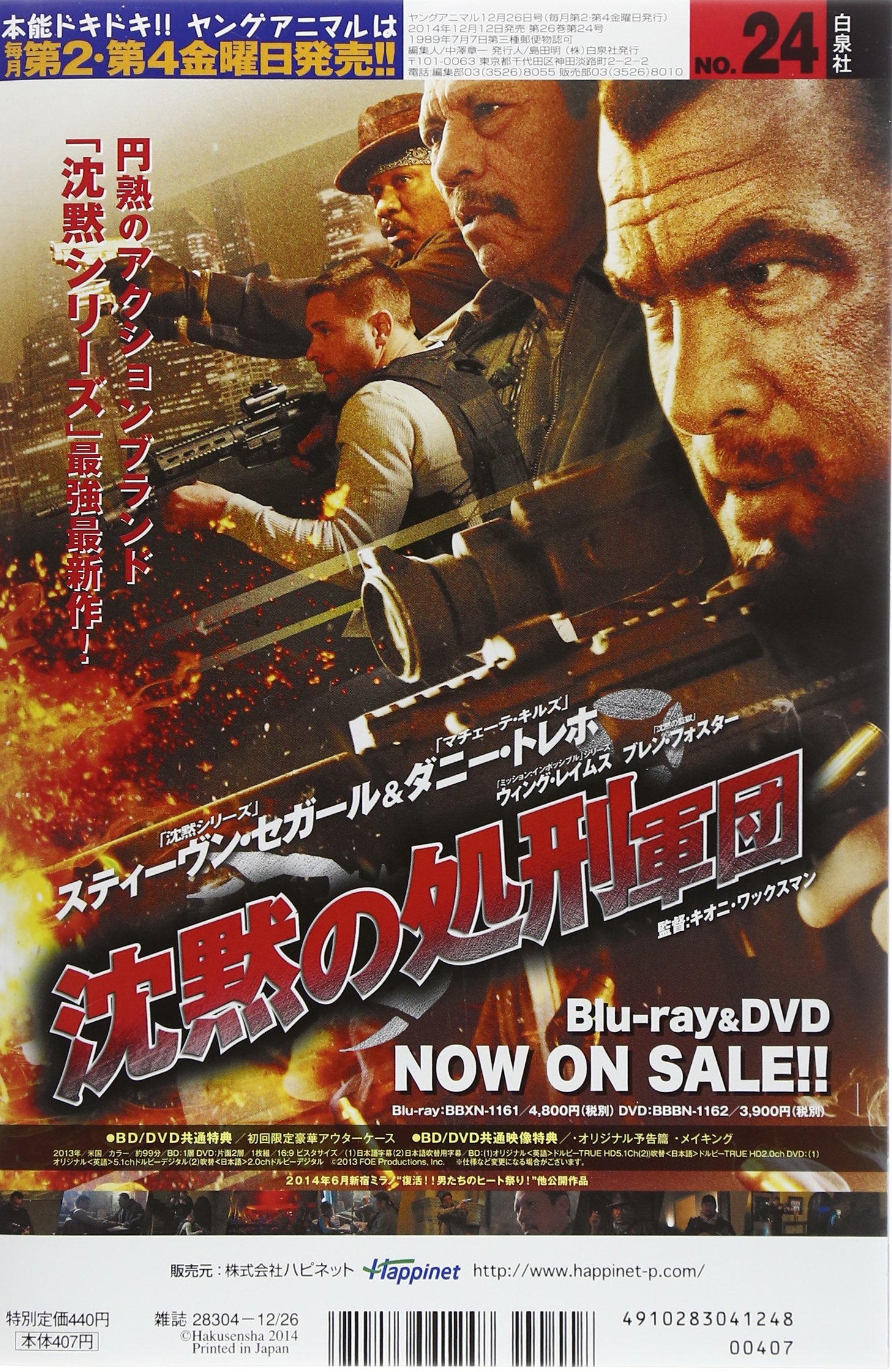 ヤングアニマル 14年 12 26号 雑誌 本 通販 Amazon