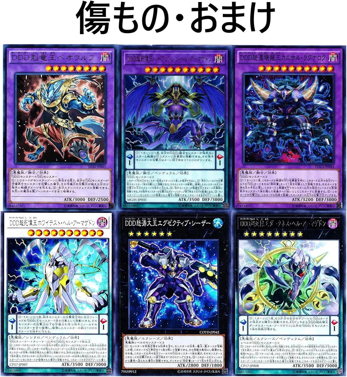 Amazon 遊戯王 Dddデッキ Ddデッキ 55枚 Ddラミア トレカ 通販 Amazon 遊戯王 Dddデッキ Ddデッキ 55枚 Ddラミア トレカ 通販