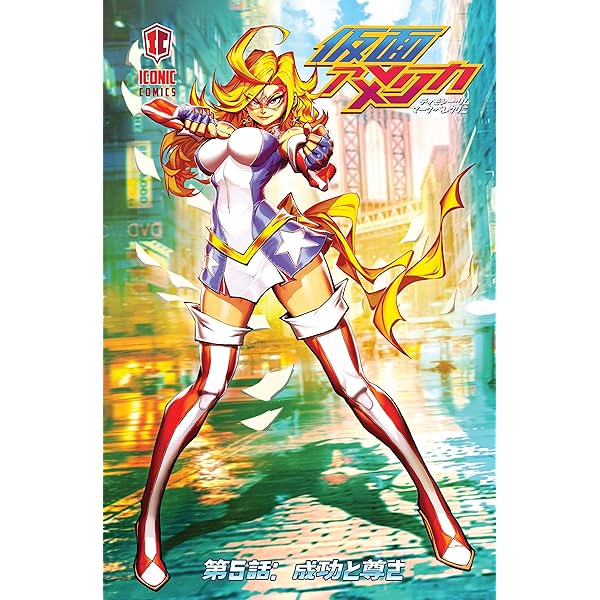 Amazon.com: Kamen America Omnibus: Volume 1 (Japanese Edition