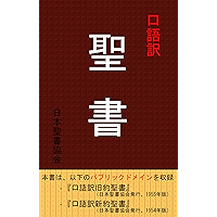 KougoyakuSeisho (Japanese Edition) book cover