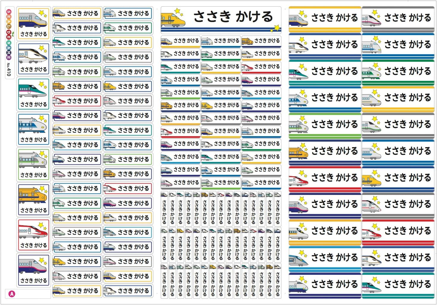 お名前シール 防水 耐水ラミネート イラストmix 新幹線 ドクターイエロー 入園 入学準備に 色々なイラストをミックスした名前シール クラス名okで食洗機 レンジ対応 カット済ですぐ使えて最大172枚入 漢字 ローマ字対応の Amazon
