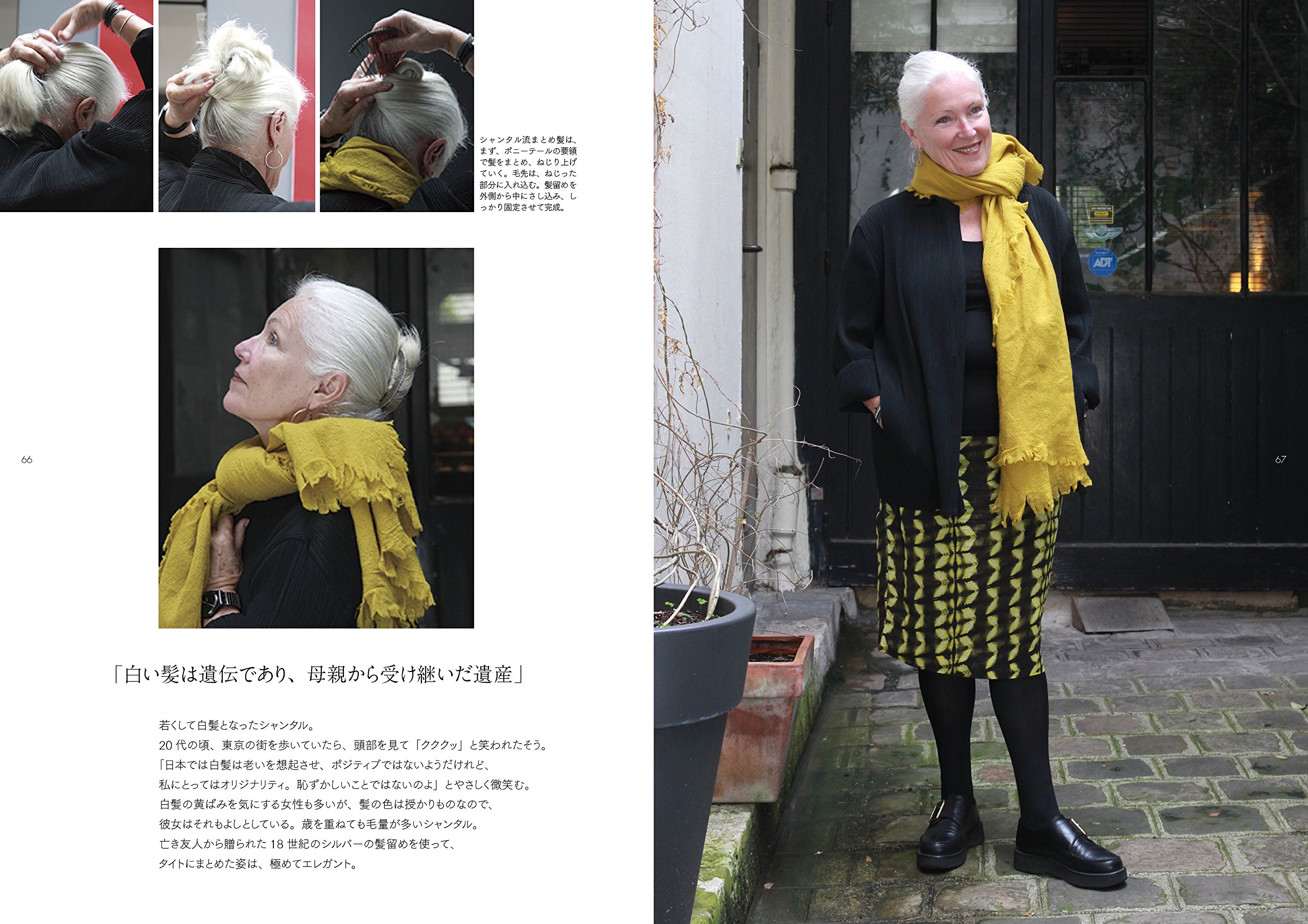 パリマダム グレイヘア スタイル 主婦の友社 本 通販 Amazon
