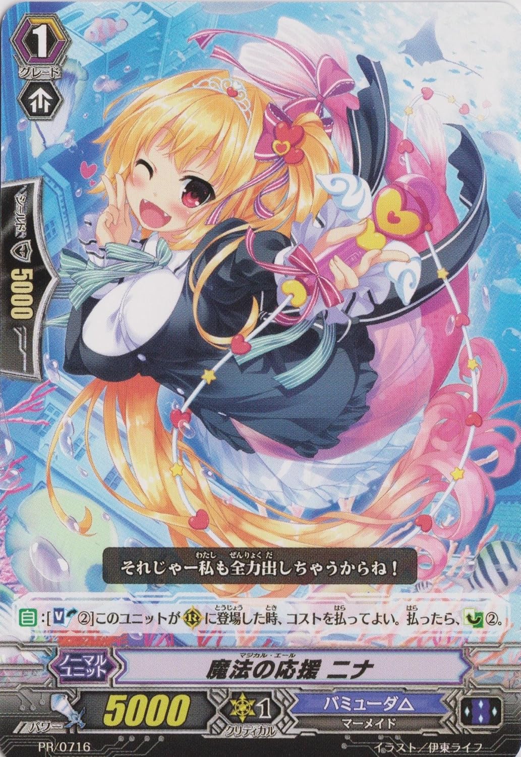Amazon ヴァンガード Pr 0716 魔法の応援 ニナ トレカ 通販