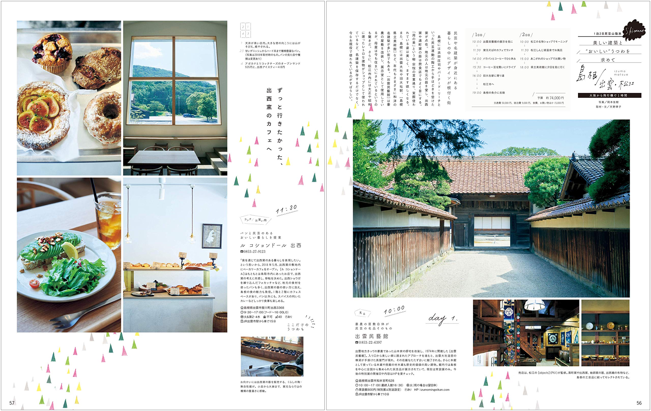 97 以上節約 京阪神珈琲の本 ｌｍａｇａ ｍｏｏｋ 旅行 レジャー スポーツ Www Health Worx Co Za