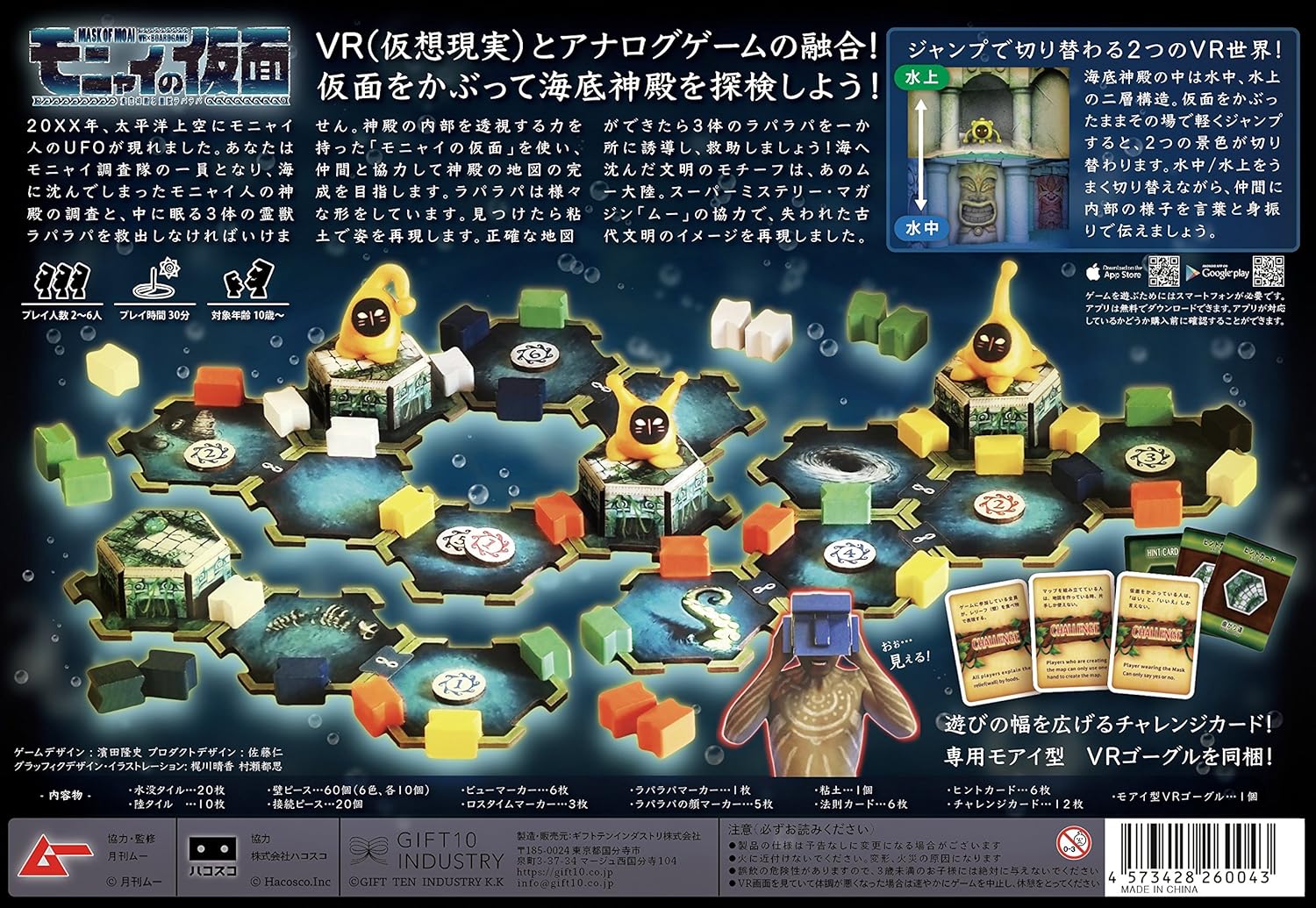 Amazon Com Mask Of Moai Video Games