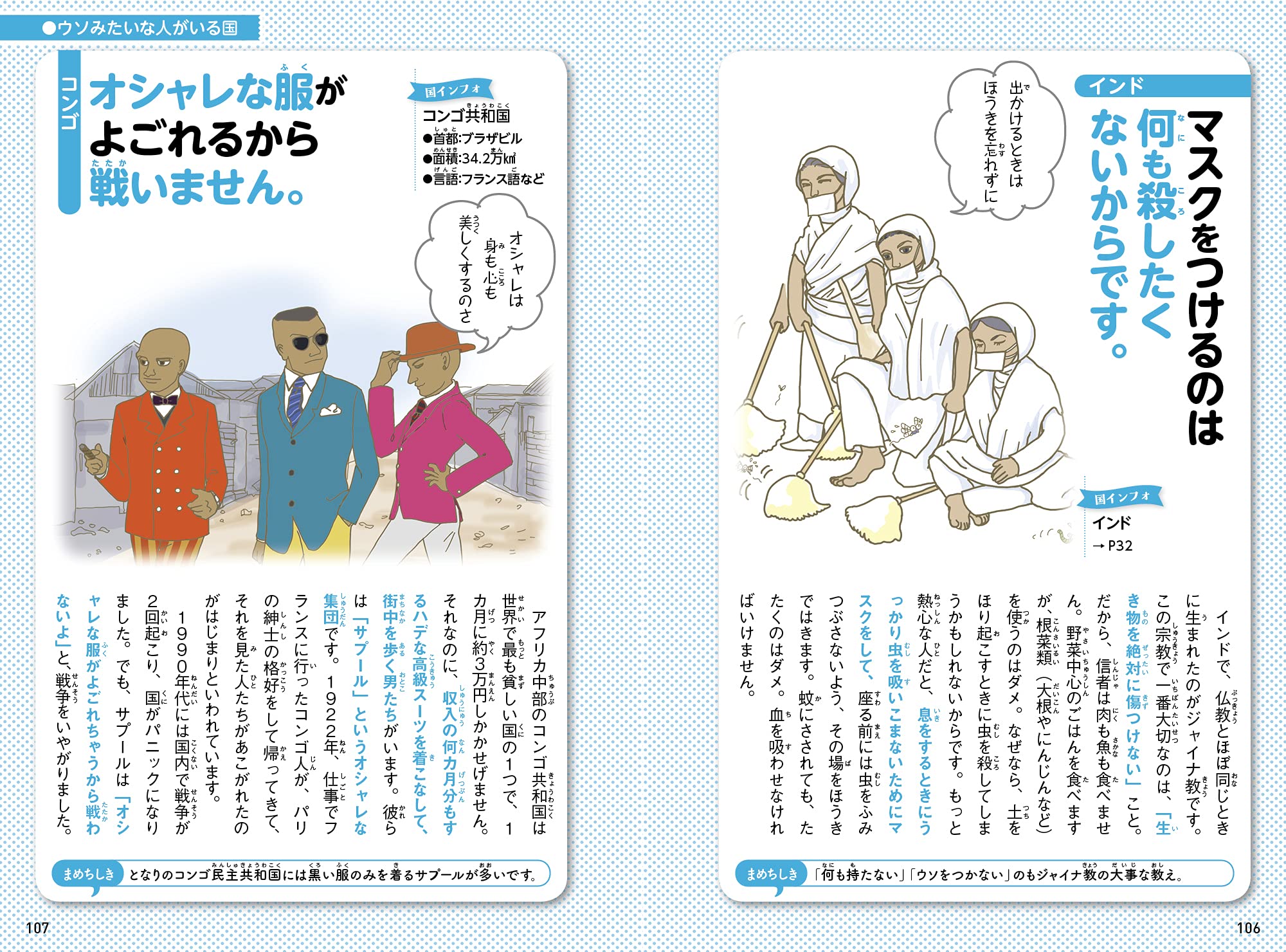 ウソみたいだけど実在する 世界のめっちゃスゴい国 こども絵本 海外情報事業部 本 通販 Amazon