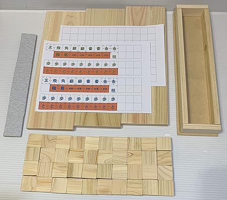 Amazon 工作キット 手作り将棋セット ヒノキ製 無塗装 コマの名前を自由に作れる 紀州有田ヒノキ工房 将棋 おもちゃ
