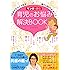 マンガで読む 育児のお悩み解決BOOK―「生まれたらこうなる!」・・・って、教えておいてよ、もー!!