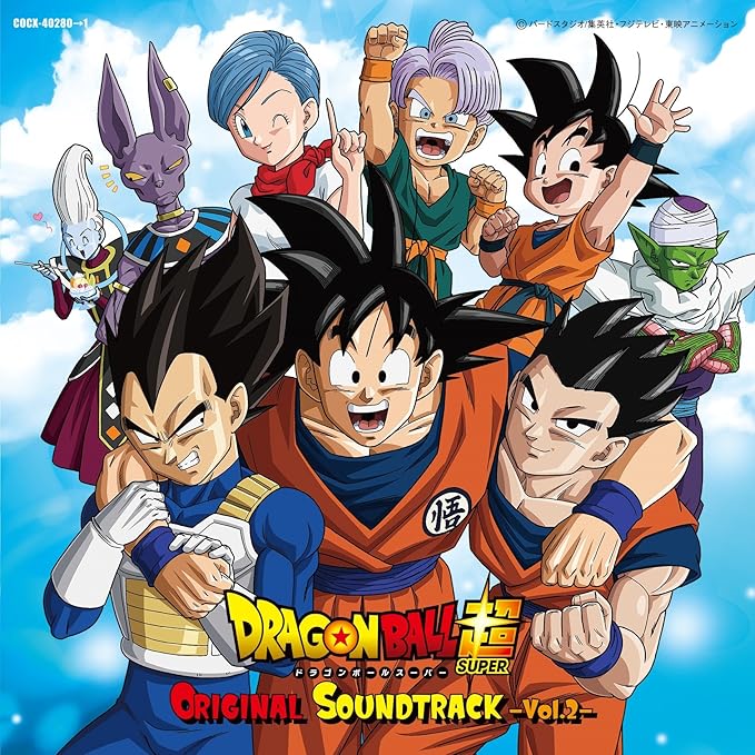 Amazon ドラゴンボール超 オリジナルサウンドトラック Vol 2 V A アニメ 音楽
