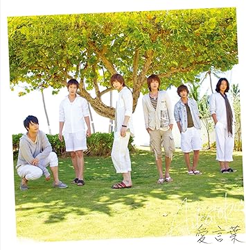 愛言葉 初回限定盤 Dvd付