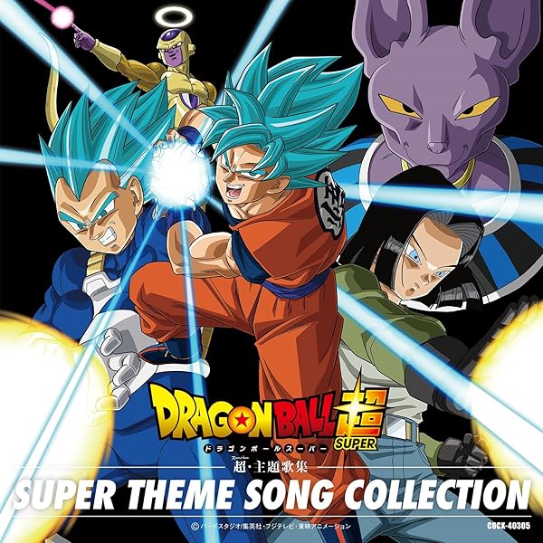 Dragon Ball Z - Dragon Ball Z-Best Song Collection - Amazon.com Music