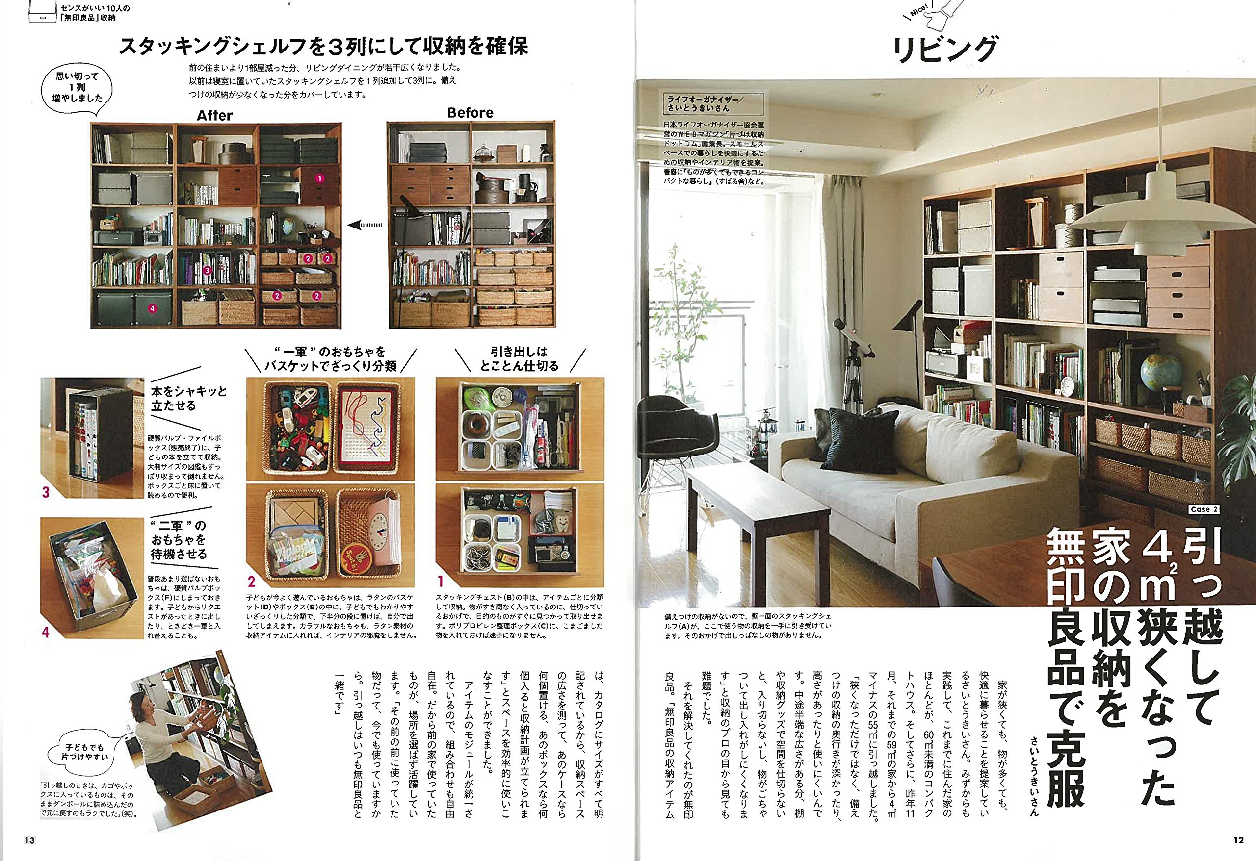 無印良品 みんなの収納が見たい 主婦の友生活シリーズ 主婦の友社 本 通販 Amazon